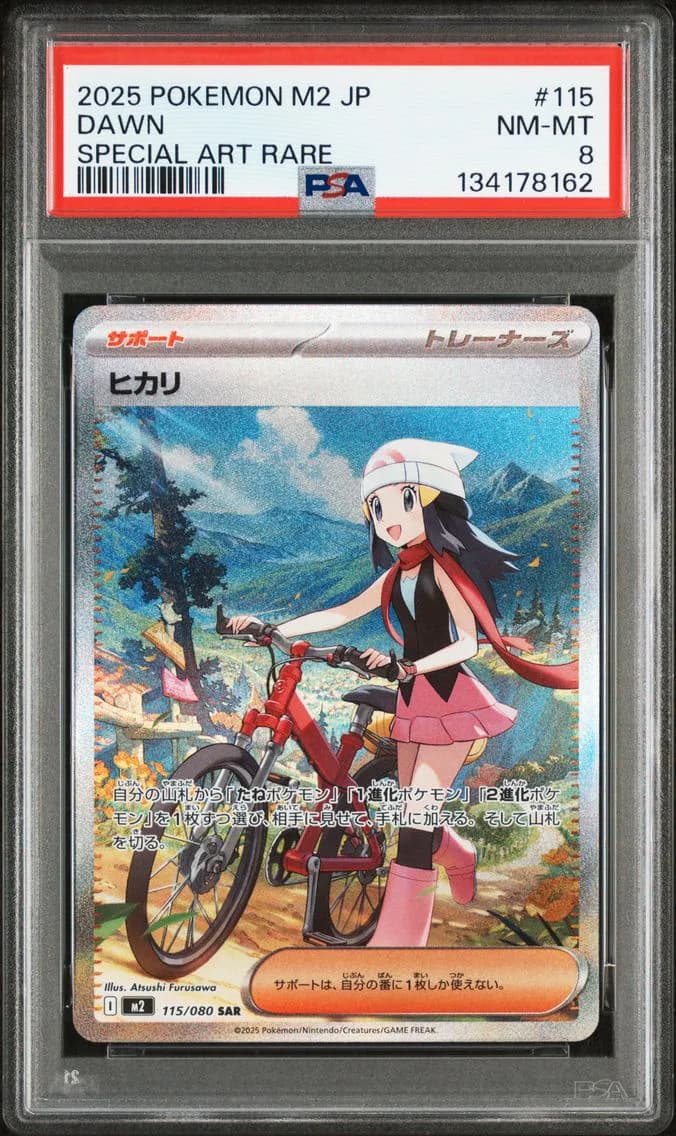 Dawn, Japanese M2-Inferno X, PSA 8