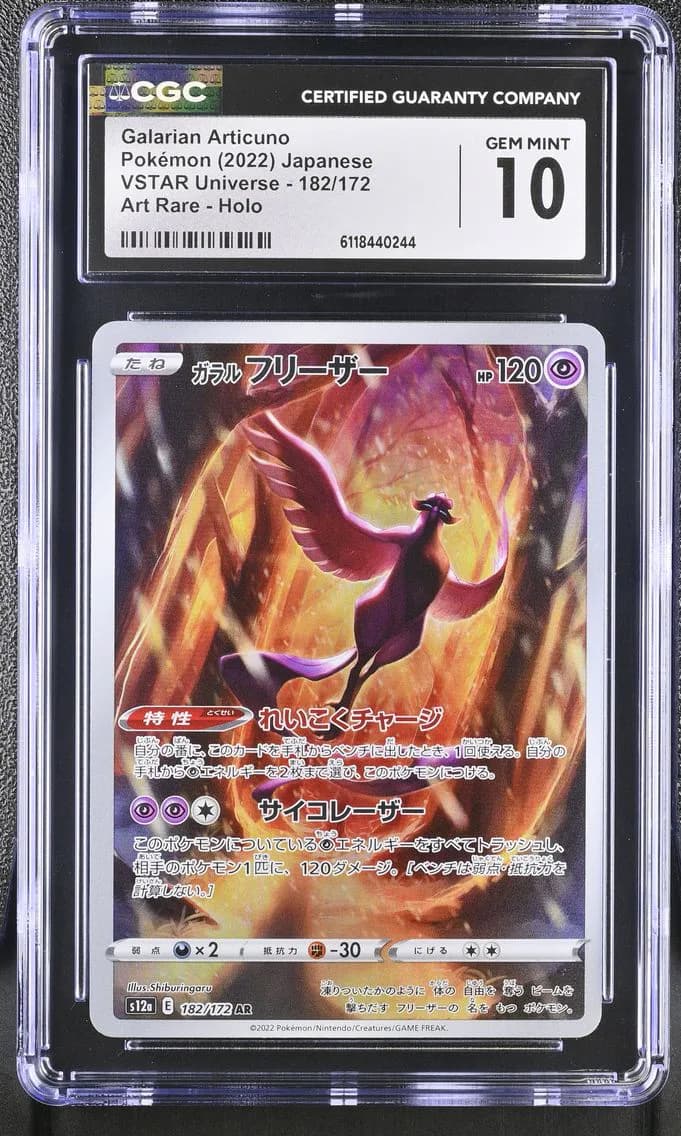 Galarian Articuno, VSTAR Universe - s12a - Japanese, CGC 10
