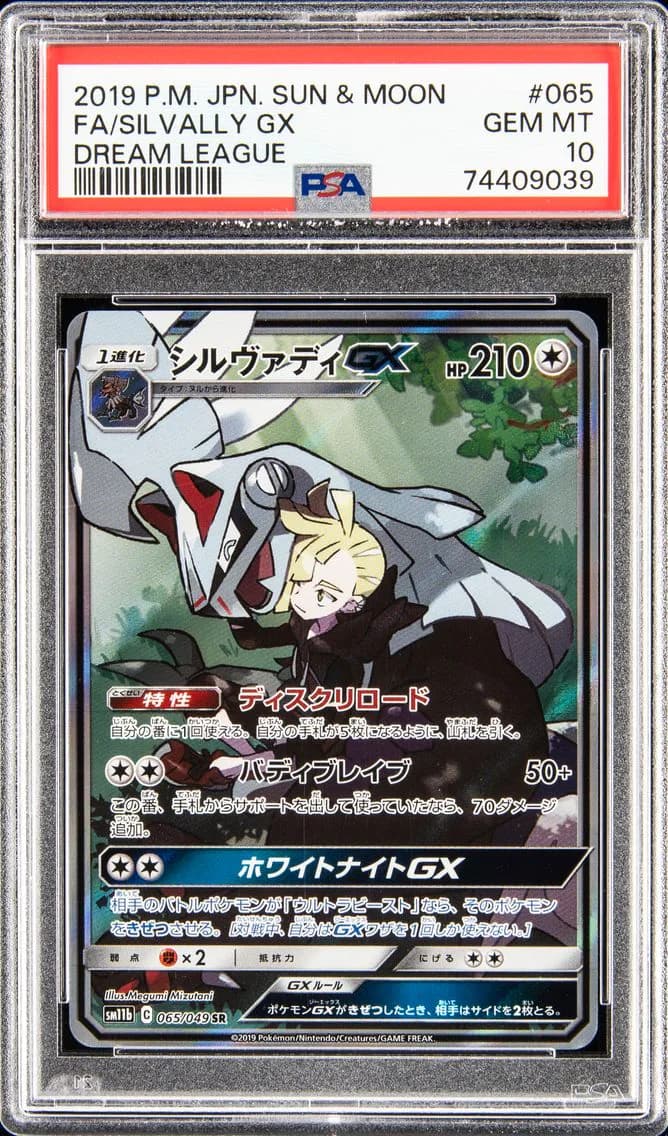 Silvally GX, Japanese Sun & Moon Dream League, PSA 10