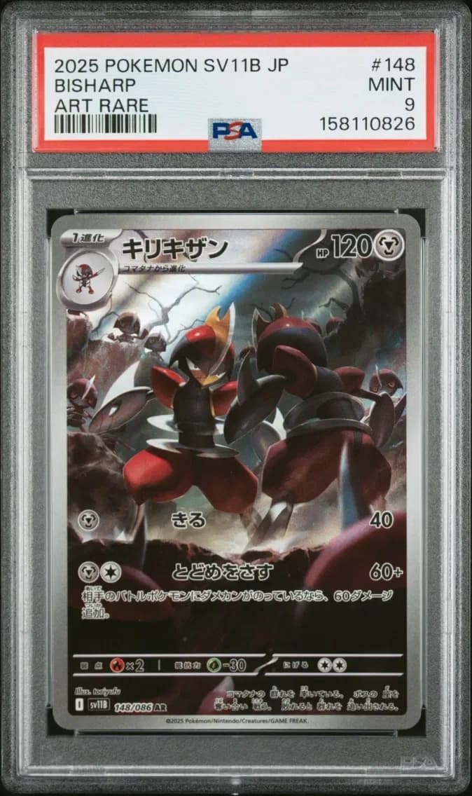 Bisharp, Japanese Sv11b-Black Bolt, PSA 9