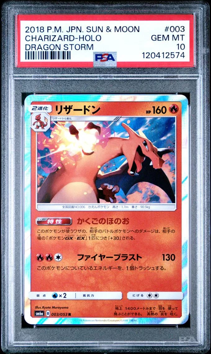 Charizard-Holo, Japanese Sun & Moon Dragon Storm, PSA 10