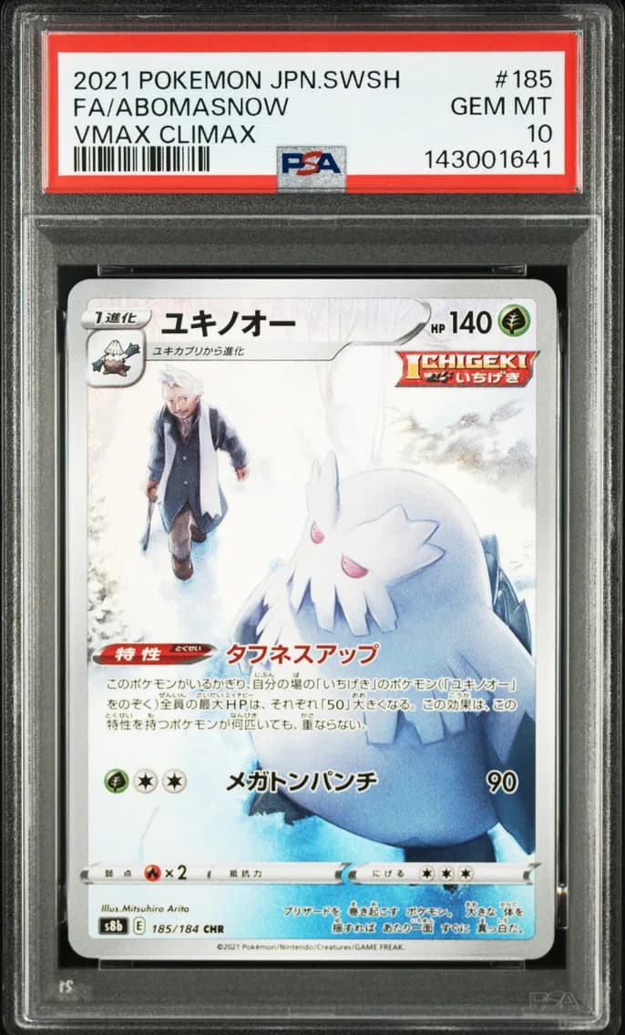 Abomasnow, Japanese Sword & Shield Vmax Climax, PSA 10