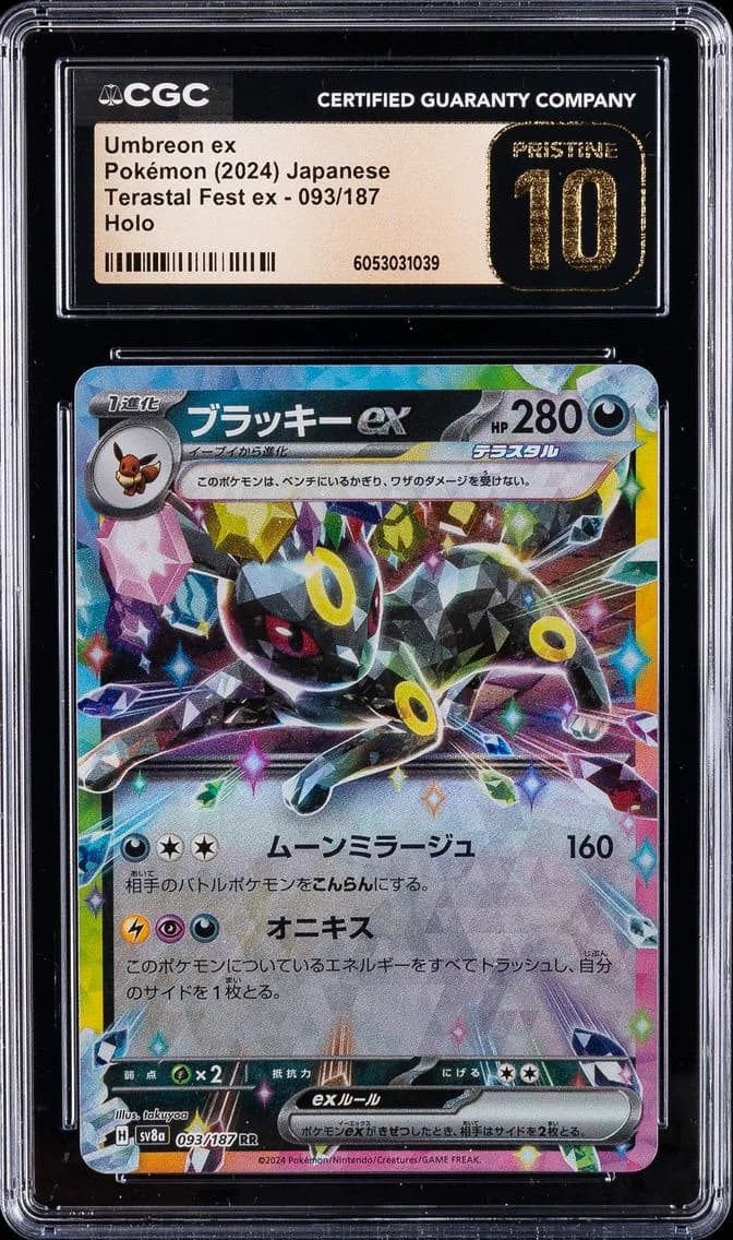 Umbreon EX, High Class Pack: Terastal Fest ex - sv8a - Japanese, CGC 10