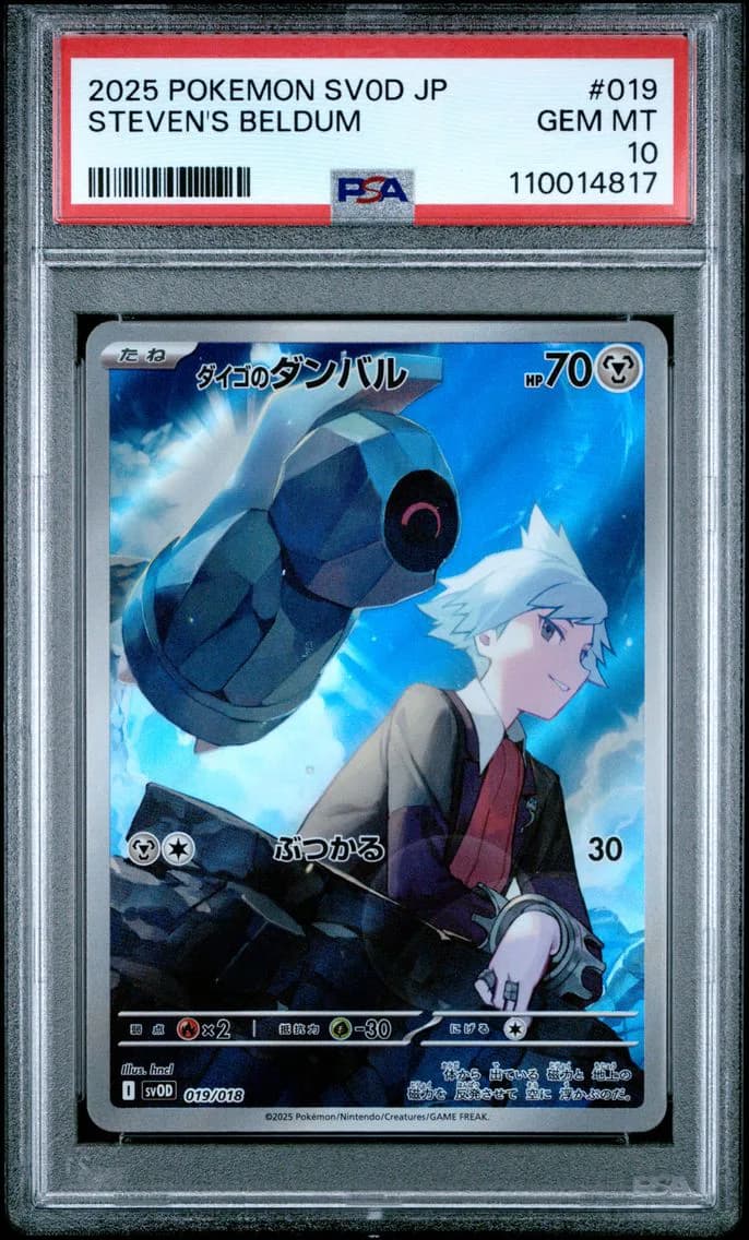 Steven's Beldum, Japanese Sv0d-EX Starter Set Steven's Beldum & Metagross EX, PSA 10