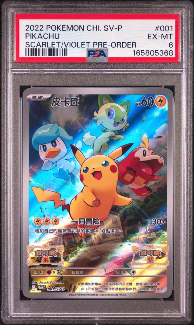Pikachu, Chinese SV Promo, PSA 6
