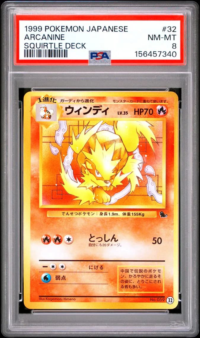 Arcanine, Japanese Squirtle Deck, PSA 8
