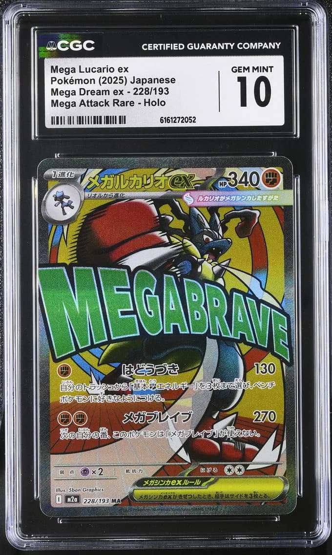 Mega Lucario ex, Mega Dream ex - M2a - Japanese, CGC 10