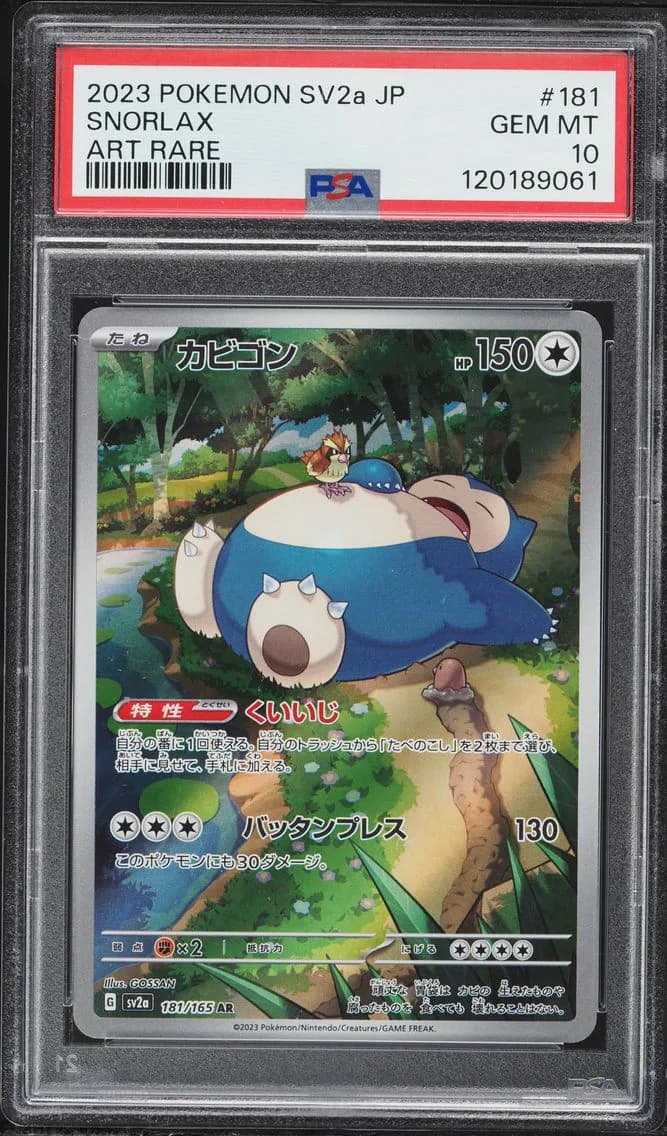 Snorlax, Japanese Sv2a-Pokemon 151, PSA 10