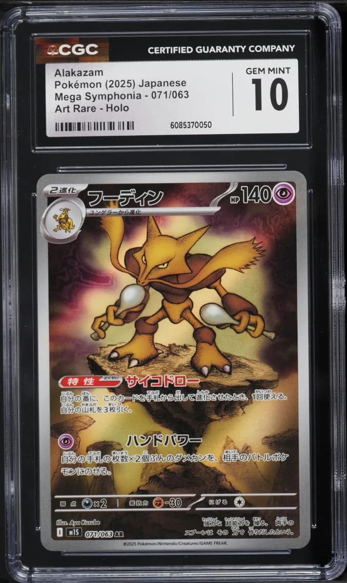 Alakazam, Pokémon Mega Symphonia, CGC 10