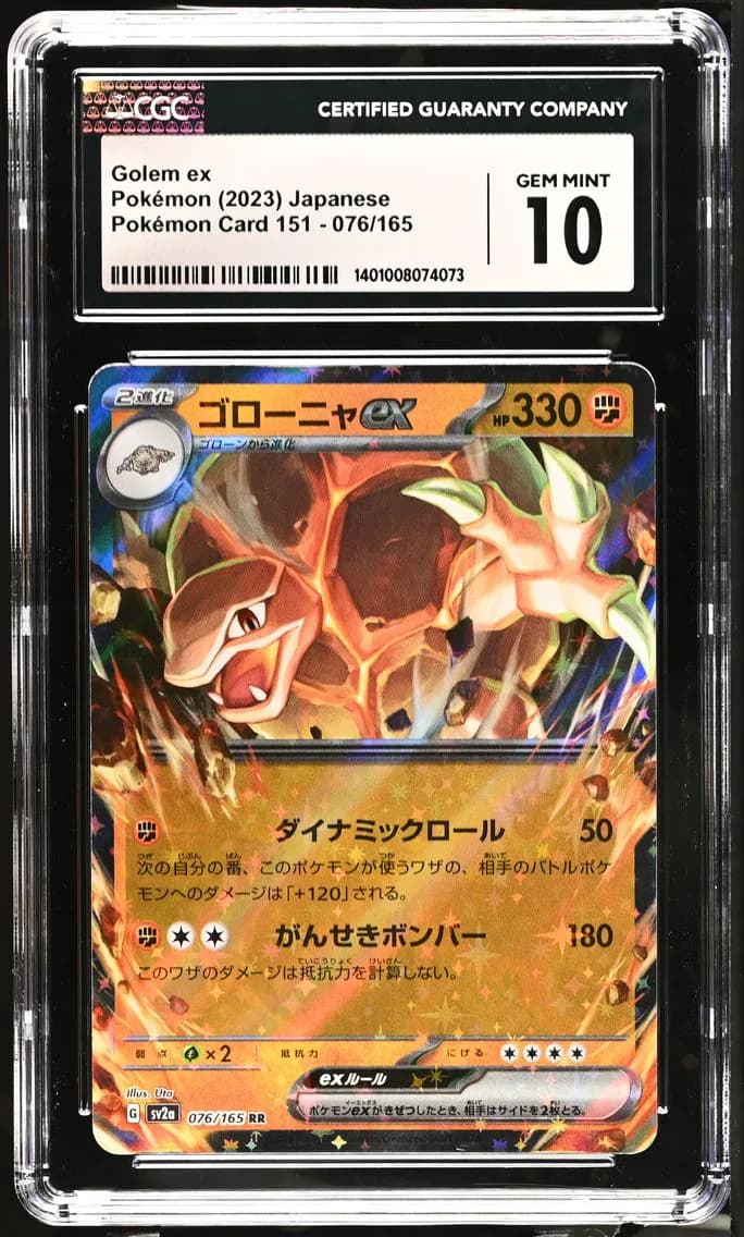 Golem ex, Pokémon Card 151 - sv2a - Japanese, CGC 10
