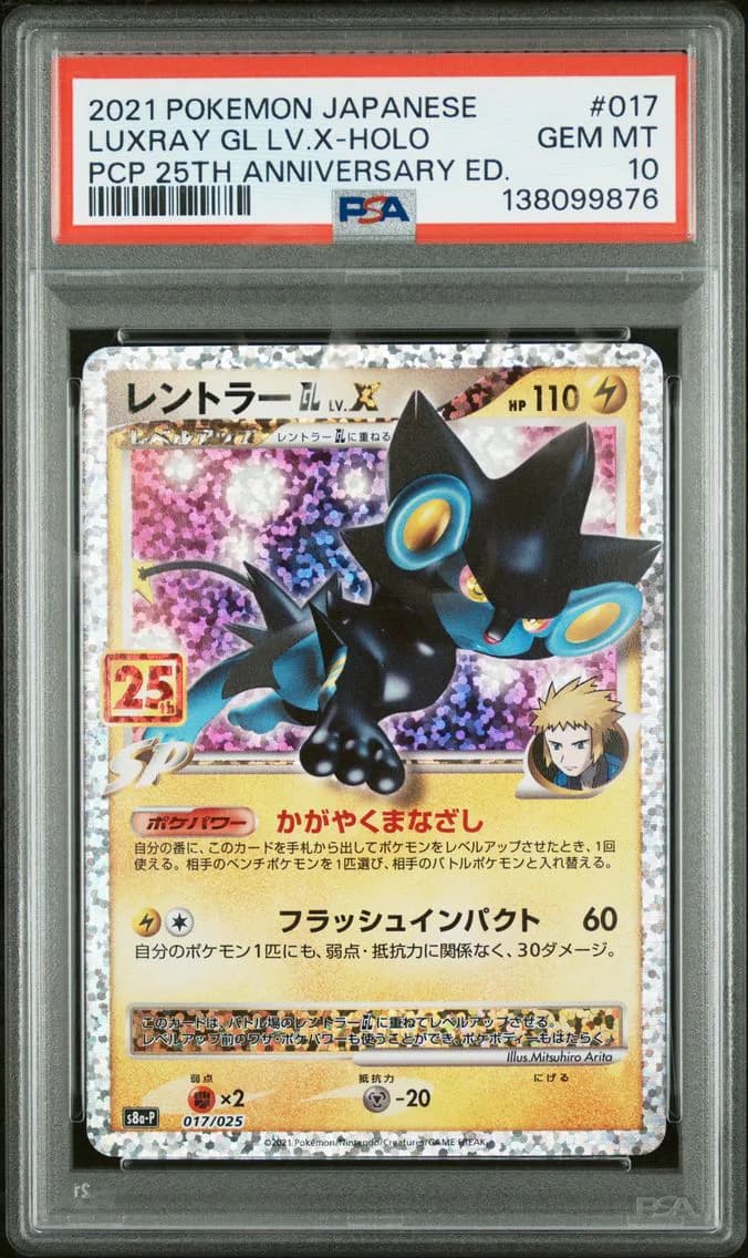 Luxray GL LV.X-Holo, Japanese Promo Card Pack 25th Anniversary Edition, PSA 10