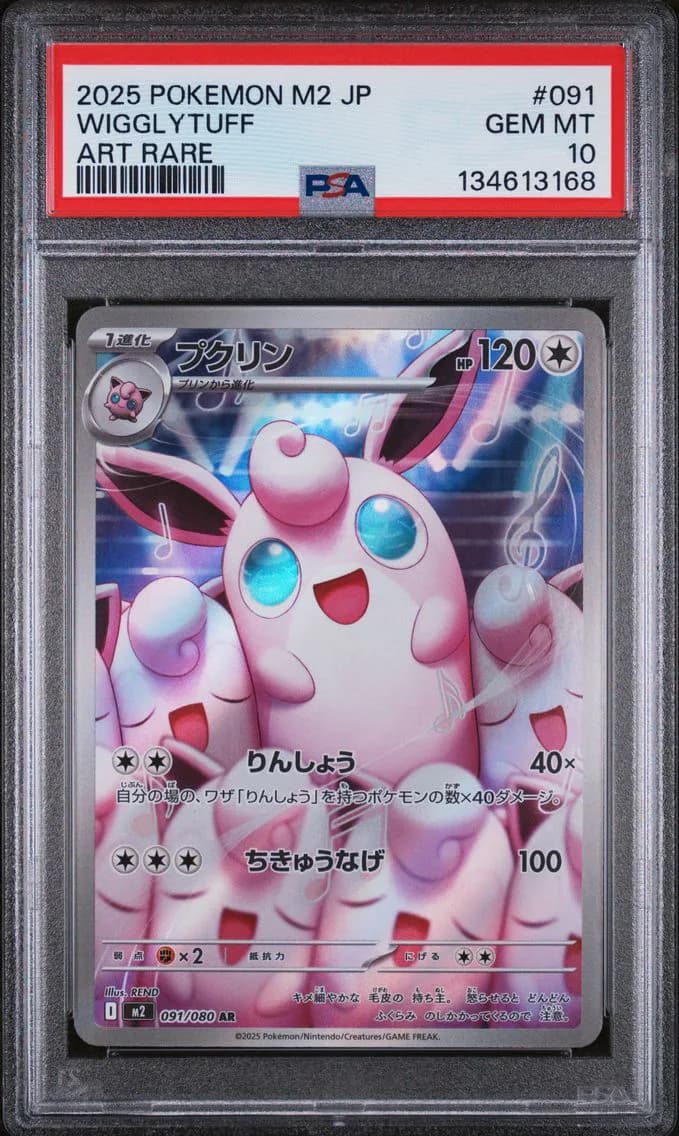 Wigglytuff, Japanese M2-Inferno X, PSA 10