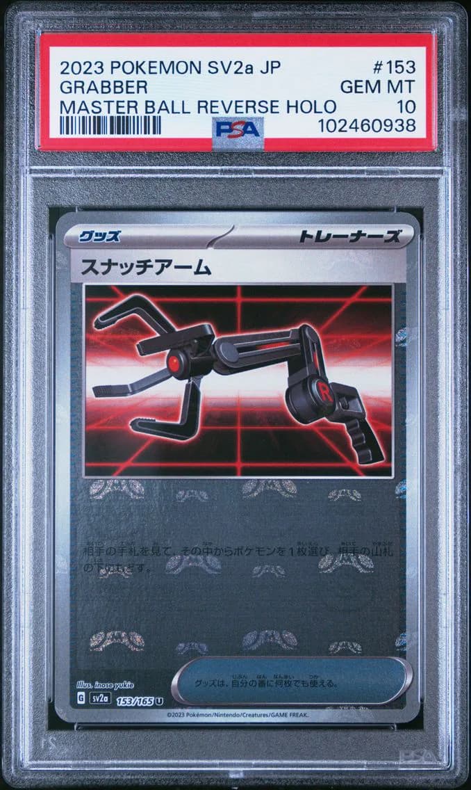 Grabber Master Ball Reverse Holo, Japanese Sv2a-Pokemon 151, PSA 10