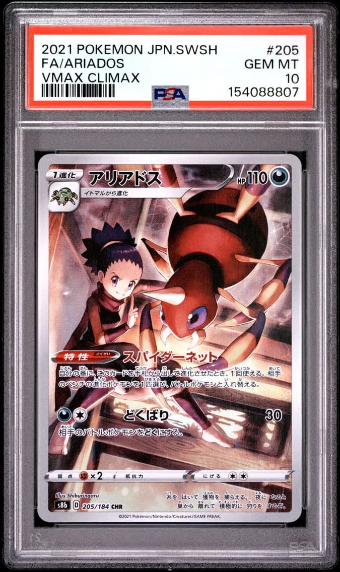 Ariados, Japanese Sword & Shield Vmax Climax, PSA 10