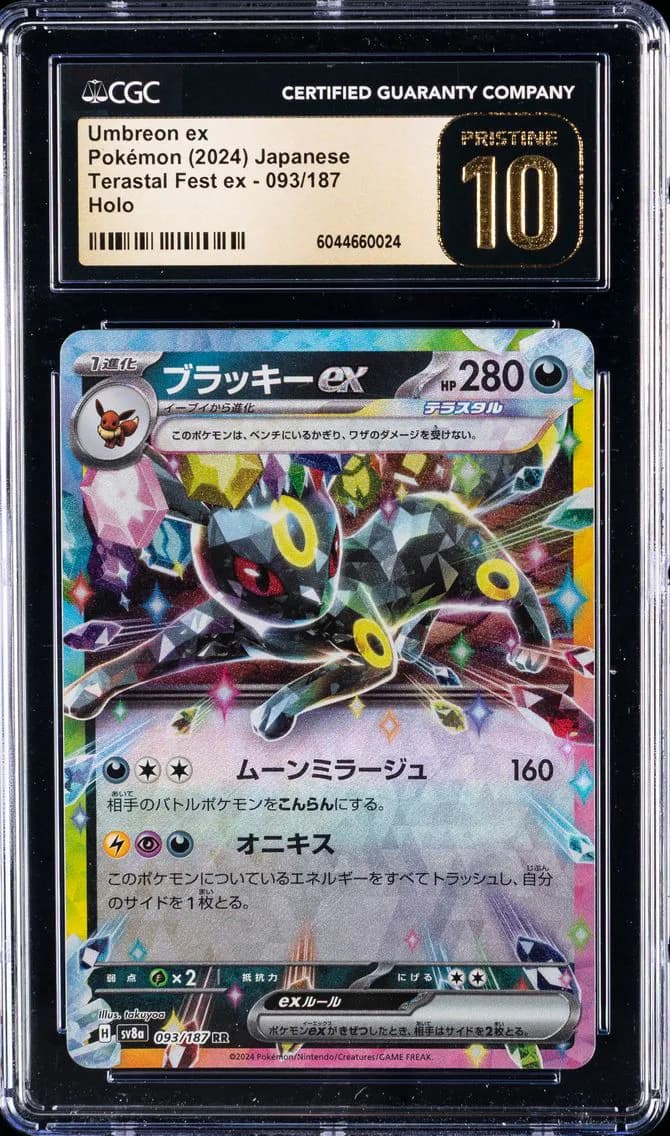Umbreon EX, High Class Pack: Terastal Fest ex - sv8a - Japanese, CGC 10