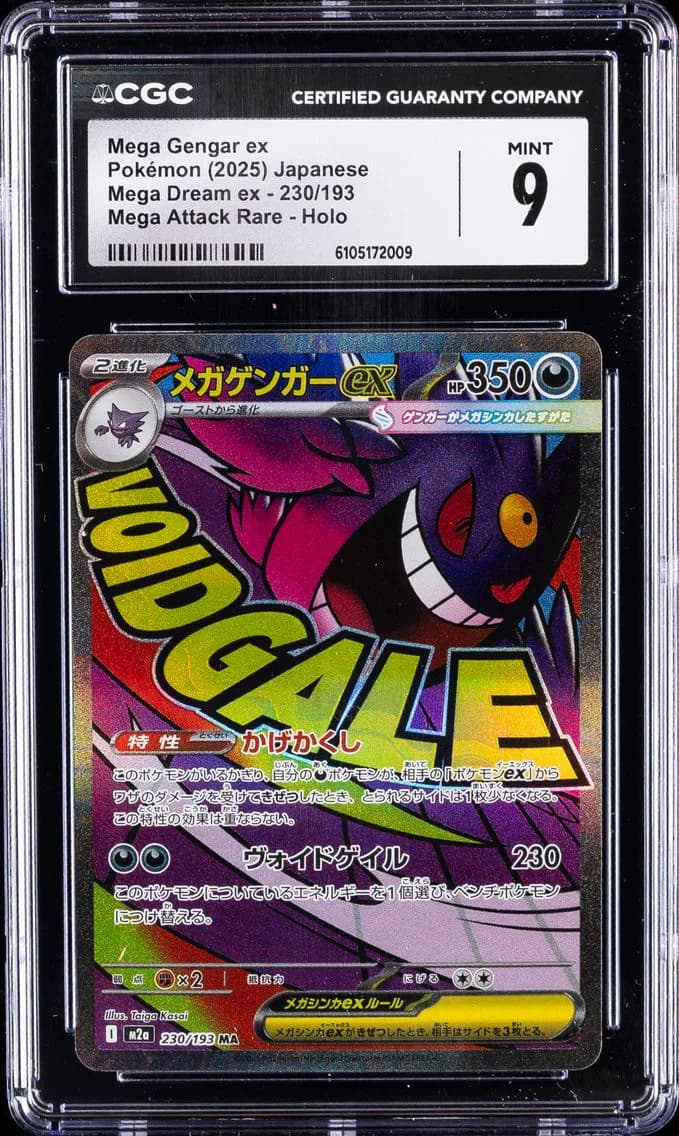 Mega Gengar EX, Mega Dream ex - M2a - Japanese, CGC 9