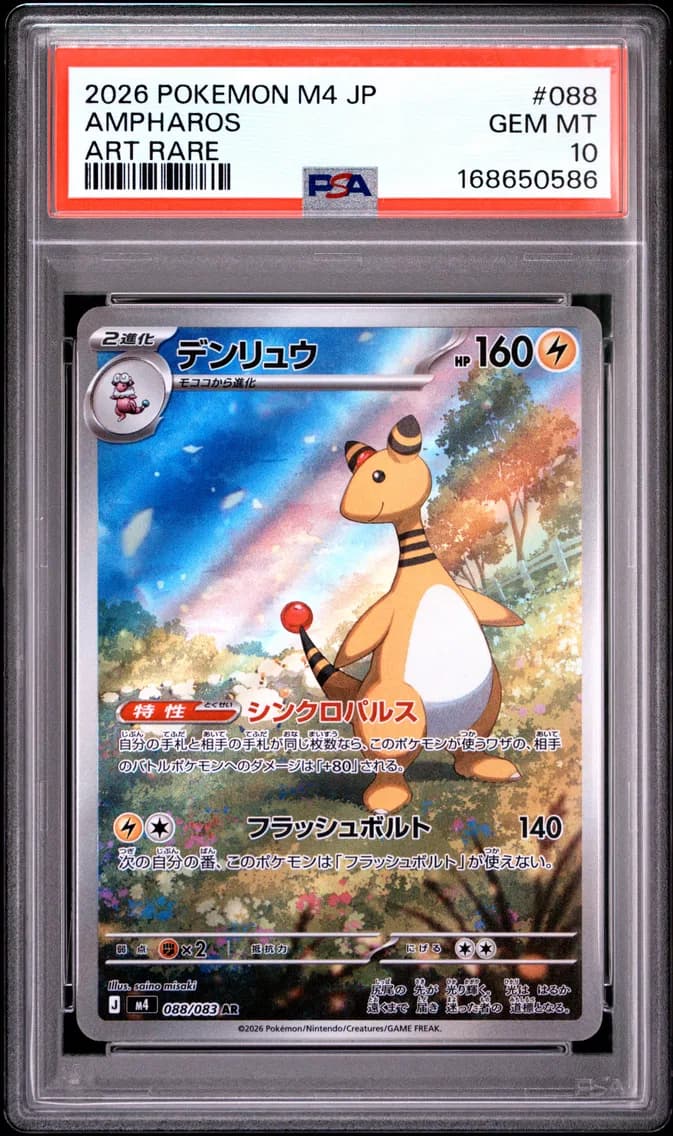 Ampharos, Japanese M4-Ninja Spinner, PSA 10