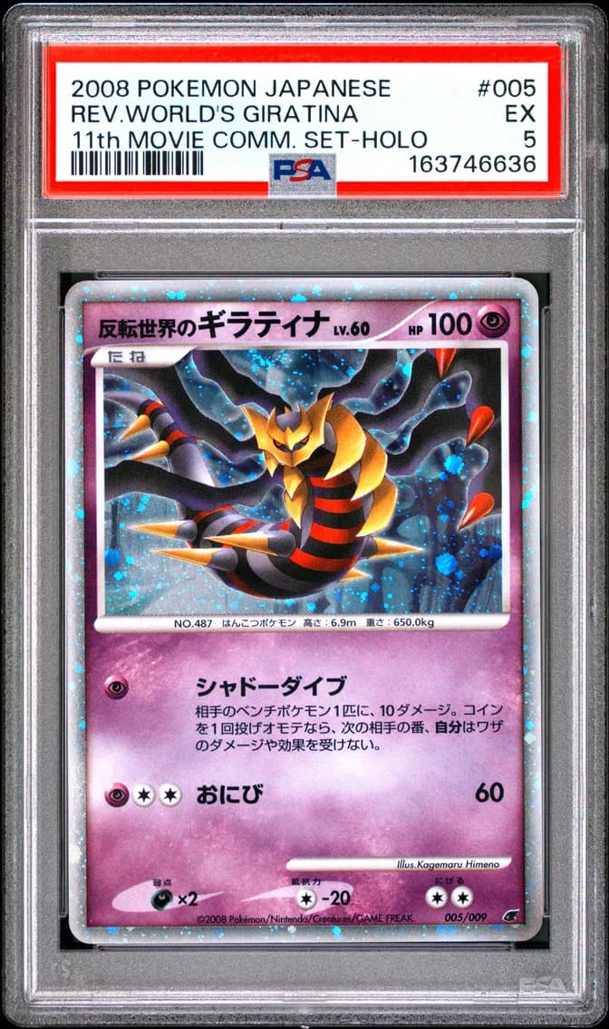 Reverse World's Giratina-Holo, Japanese 11th Movie Commemoration Set, PSA 5
