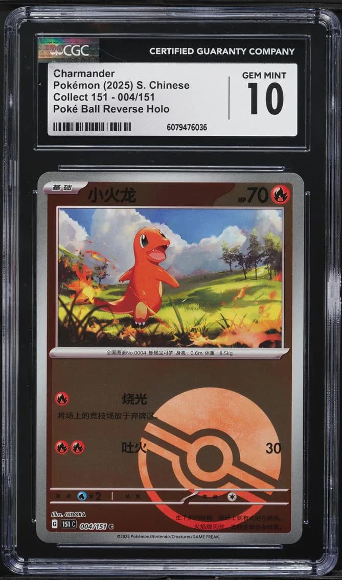Charmander, Collect 151 - 151 C - Simplified Chinese, CGC 10