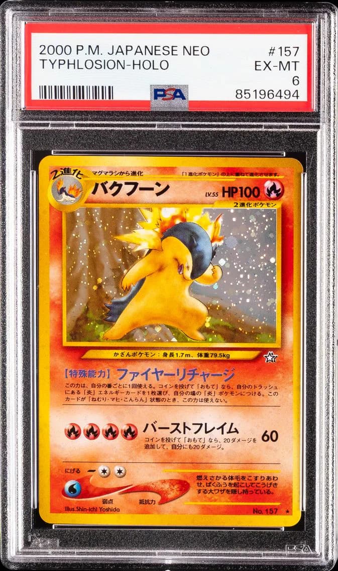 Typhlosion-Holo, Japanese Neo, PSA 6