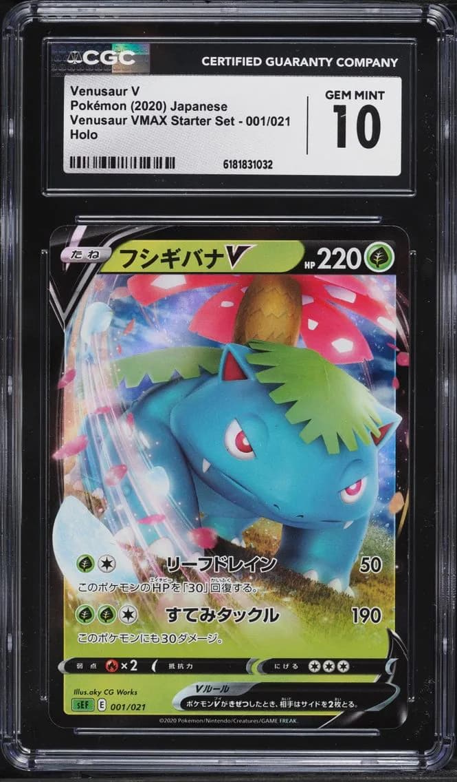 Venusaur V, Venusaur VMAX Starter Set - SEF - Japanese, CGC 10