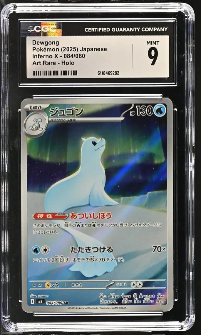 Dewgong, Inferno X - M2 - Japanese, CGC 9