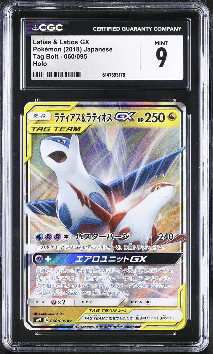 Latias & Latios GX, Tag Bolt - SM9 - Japanese, CGC 9