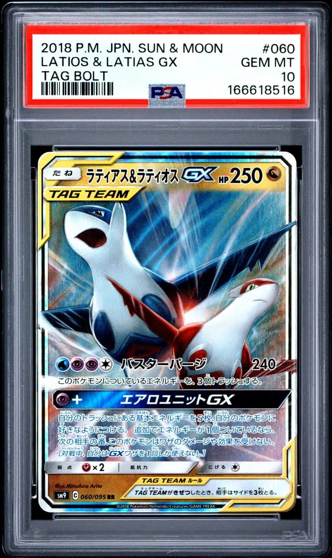 Latias & Latios GX, Japanese Sun & Moon Tag Bolt, PSA 10