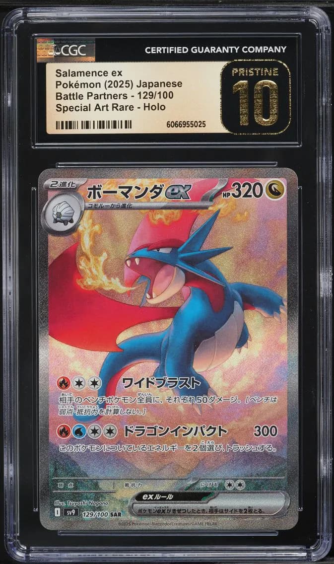 Salamence EX, Battle Partners - sv9 - Japanese, CGC 10