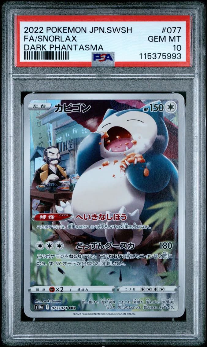 Snorlax, Japanese Sword & Shield Dark Phantasma, PSA 10