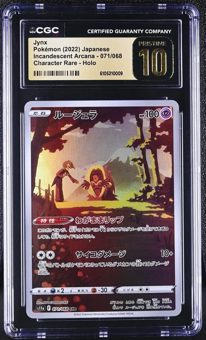 Jynx, Incandescent Arcana - s11a - Japanese, CGC 10