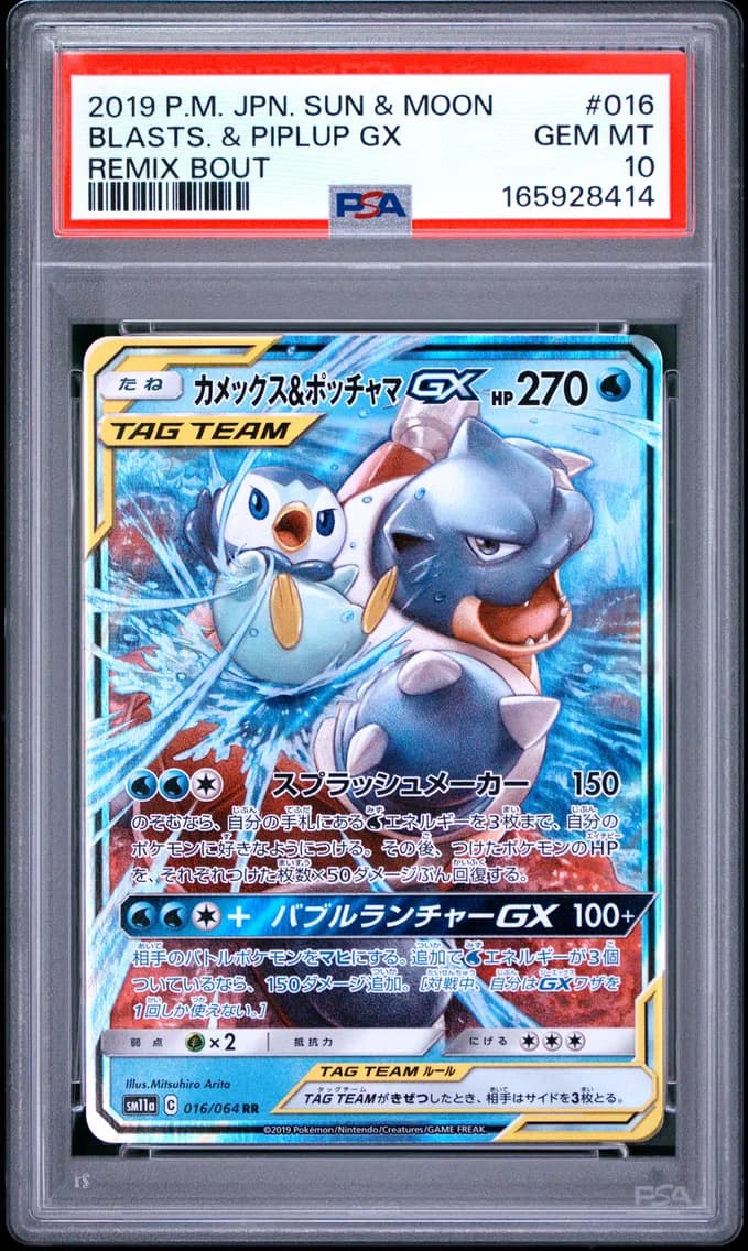 Blastoise & Piplup GX, Japanese Sun & Moon Remix Bout, PSA 10