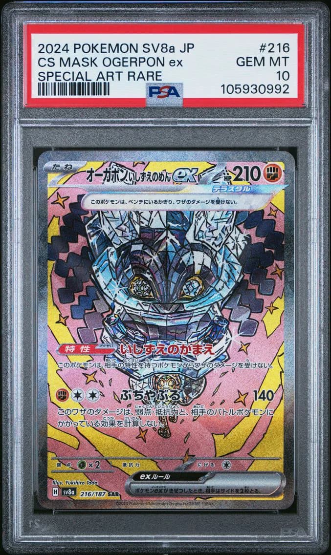 Cornerstone Mask Ogerpon EX, Japanese Sv8a-Terastal Fest EX, PSA 10