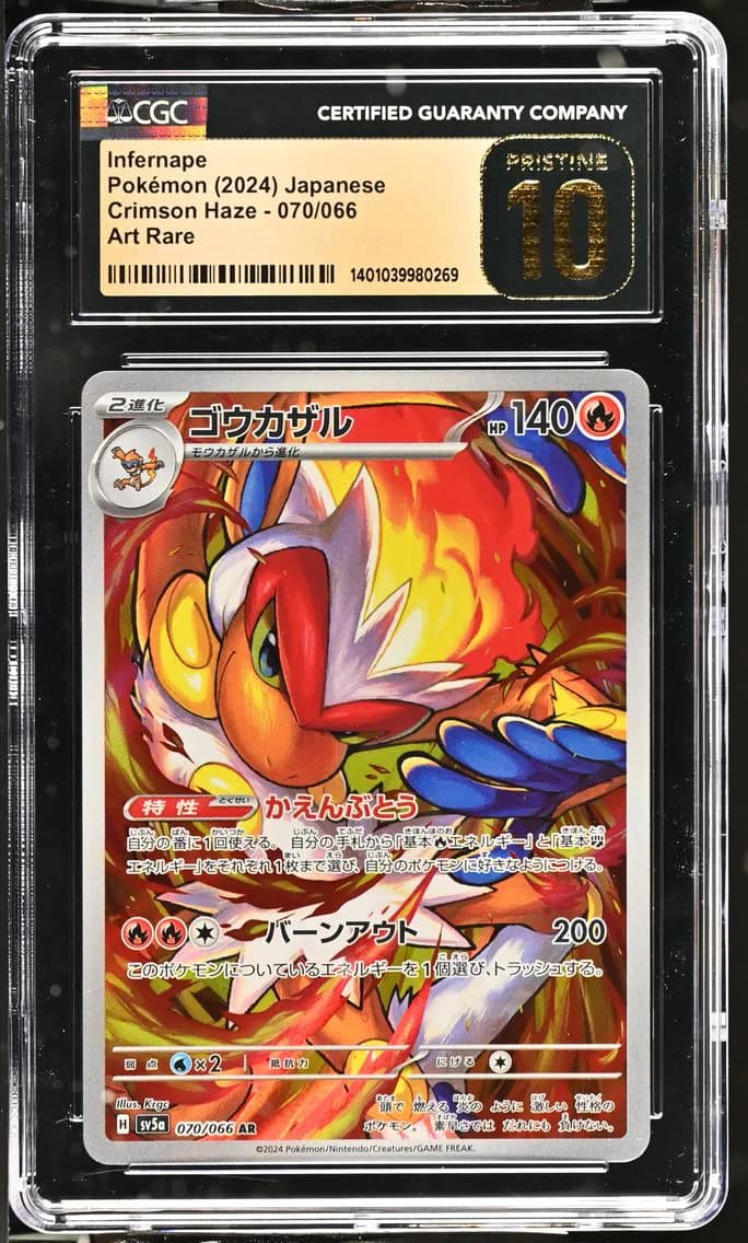 Infernape, Crimson Haze - sv5a - Japanese, CGC 10