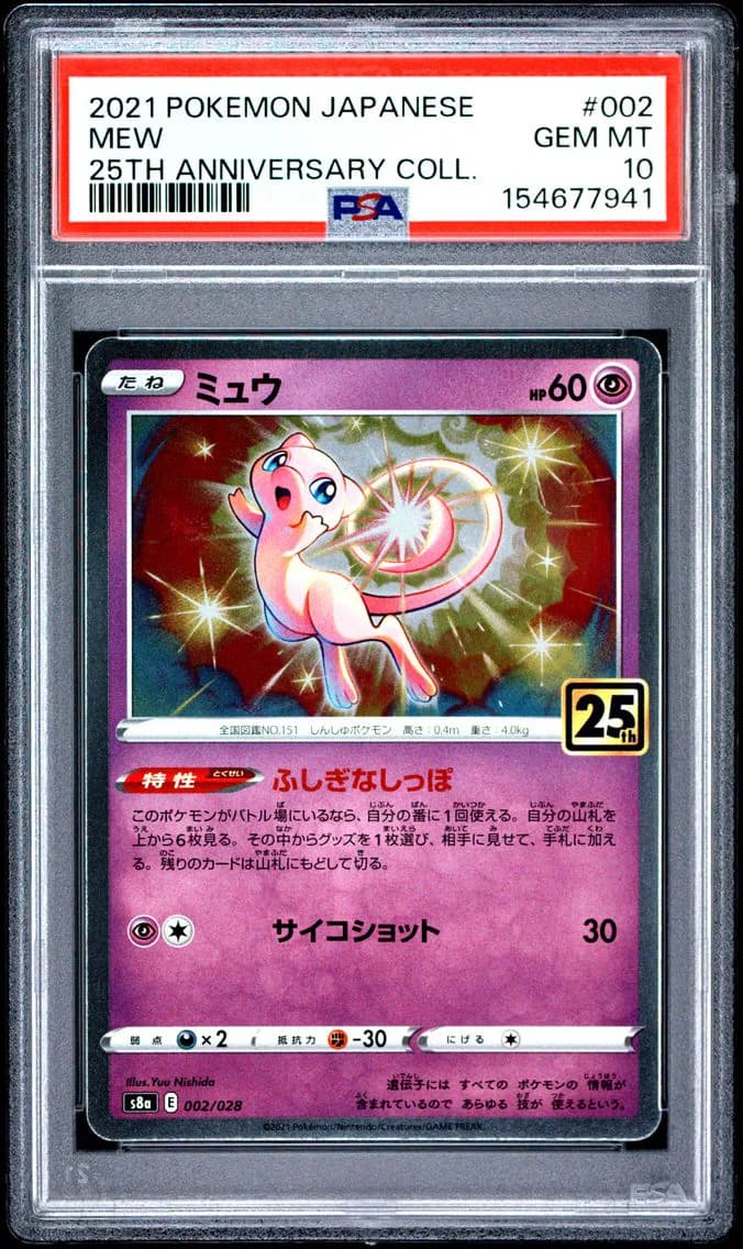 Mew, Japanese 25th Anniversary Collection, PSA 10