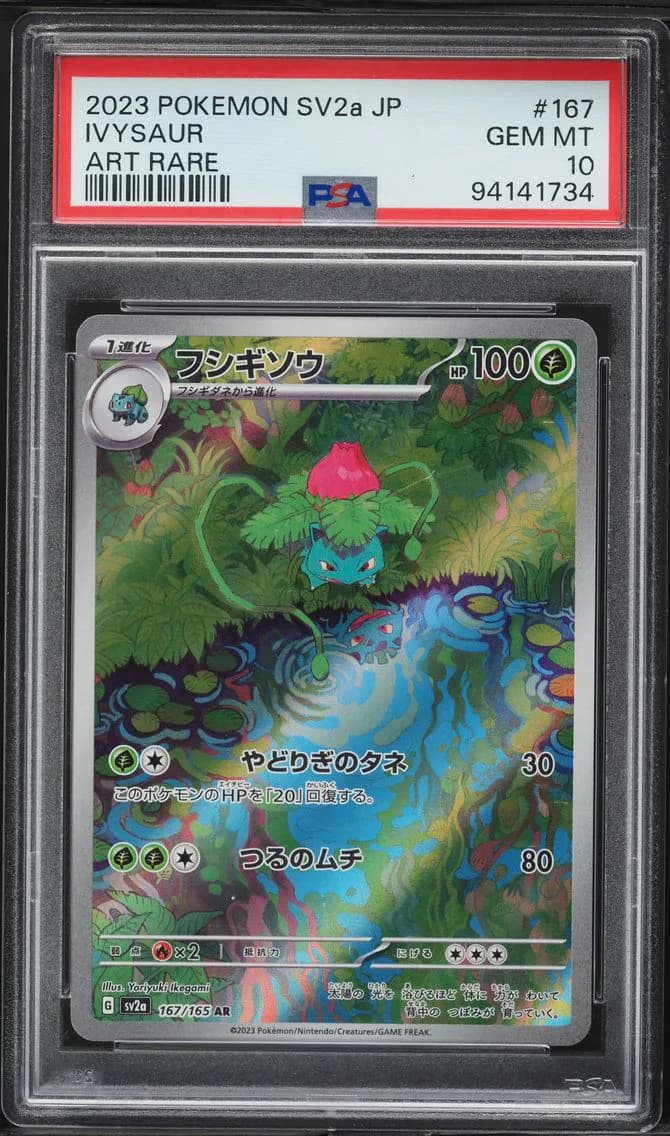 Ivysaur, Japanese Sv2a-Pokemon 151, PSA 10