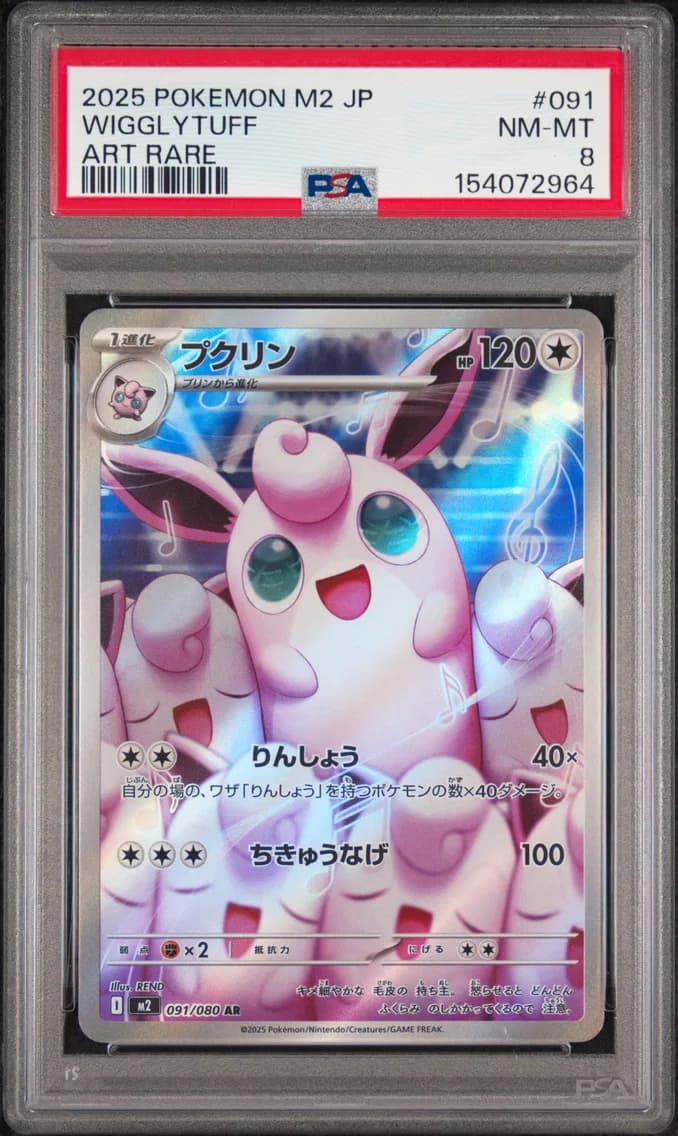 Wigglytuff, Japanese M2-Inferno X, PSA 8