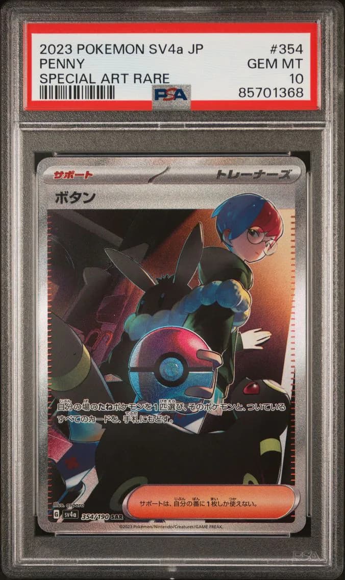 Penny, Japanese Sv4a-Shiny Treasure EX, PSA 10