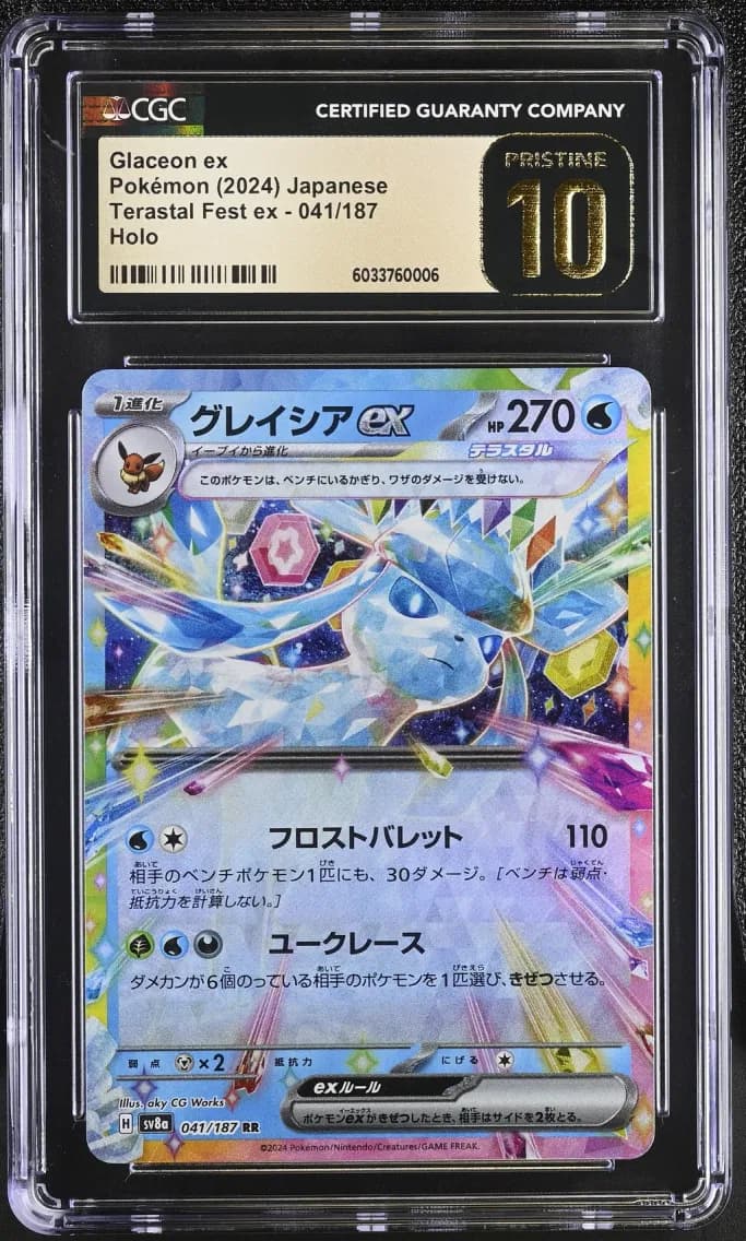 Glaceon ex, High Class Pack: Terastal Fest ex - sv8a - Japanese, CGC 10