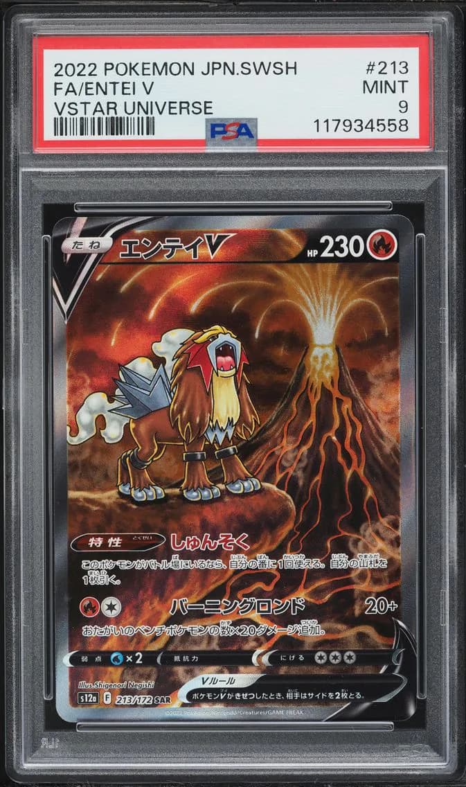 Entei V, Japanese Sword & Shield Vstar Universe, PSA 9