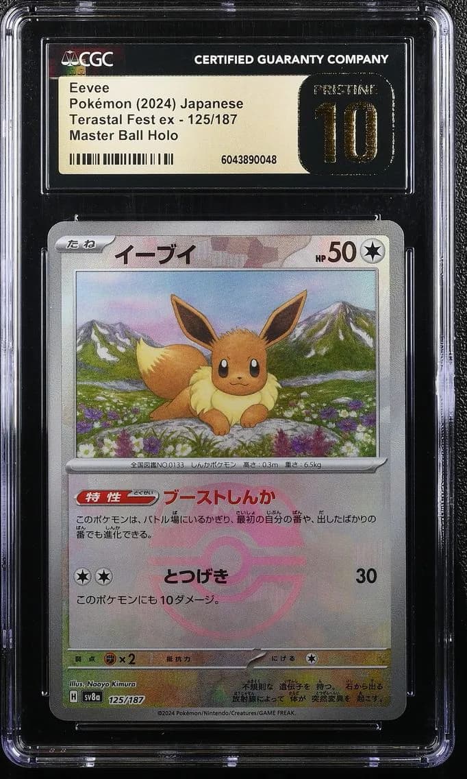Eevee, High Class Pack: Terastal Fest ex - sv8a - Japanese, CGC 10