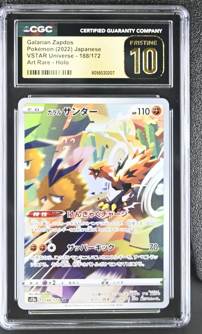 Galarian Zapdos, VSTAR Universe - s12a - Japanese, CGC 10