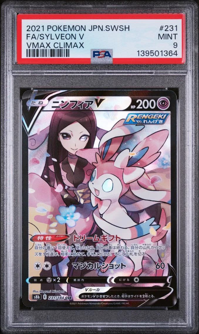 Sylveon V, Japanese Sword & Shield Vmax Climax, PSA 9