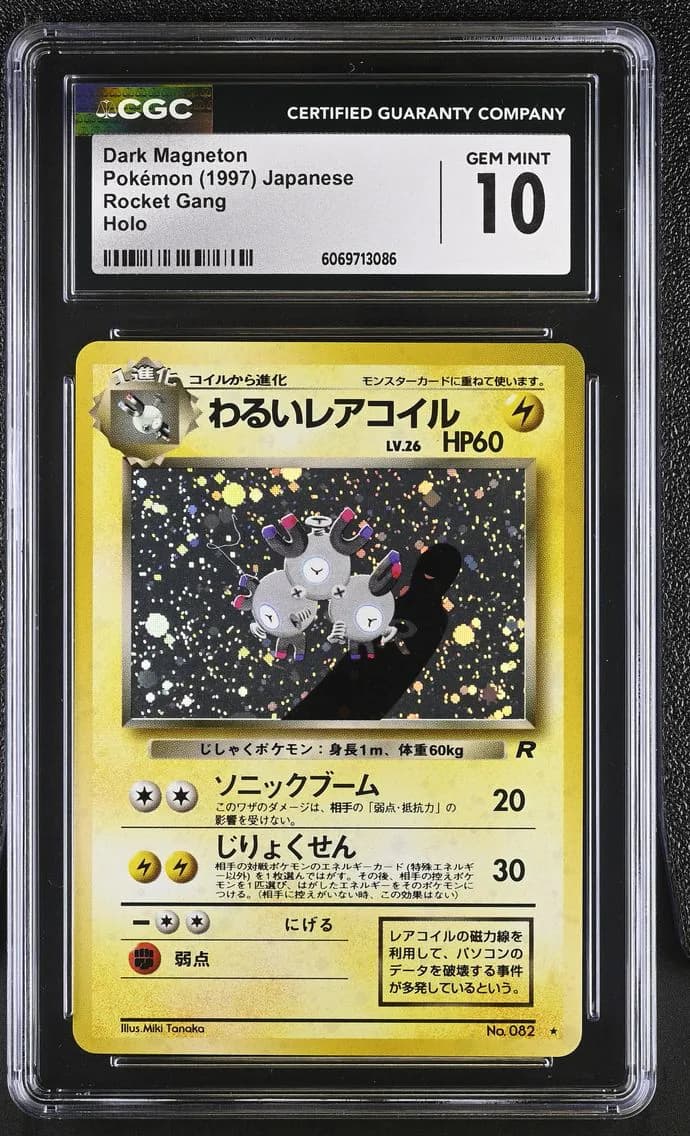 Dark Magneton, Rocket Gang - Japanese, CGC 10
