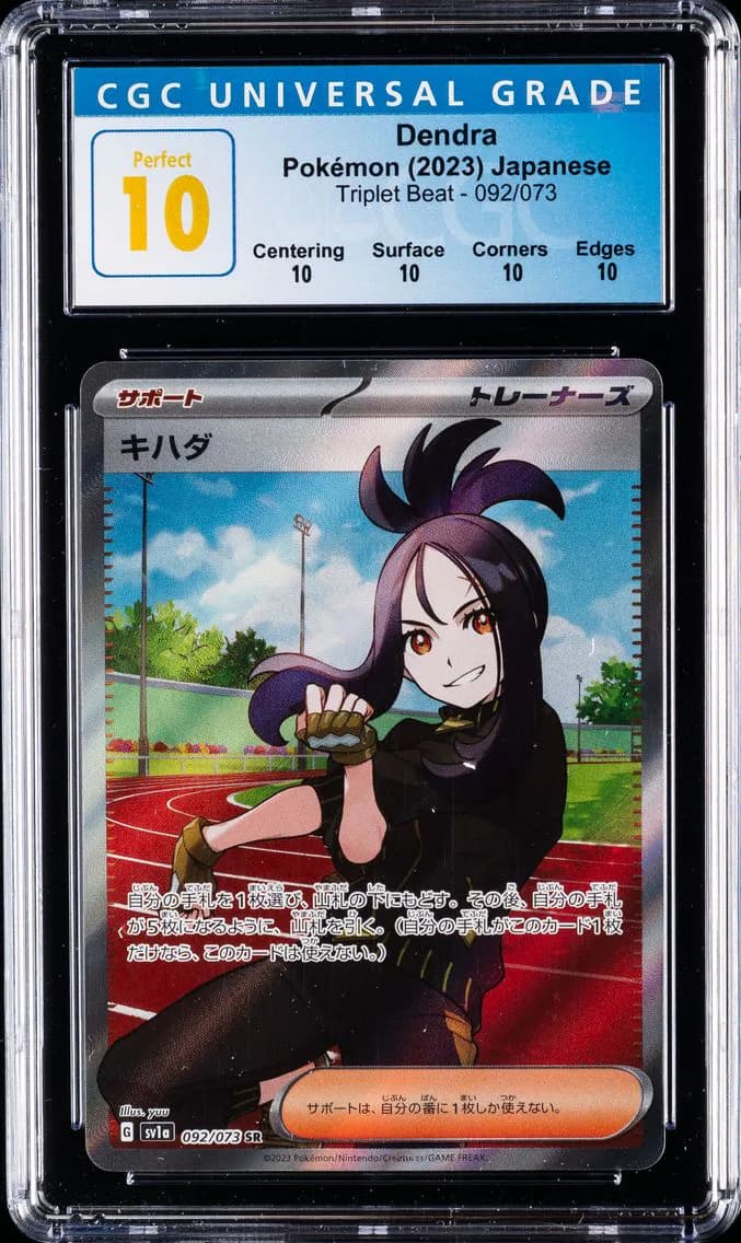 Dendra, Triplet Beat - SV1a - Japanese, CGC 10
