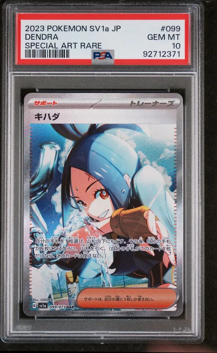 Dendra, Japanese Sv1a-Triplet Beat, PSA 10