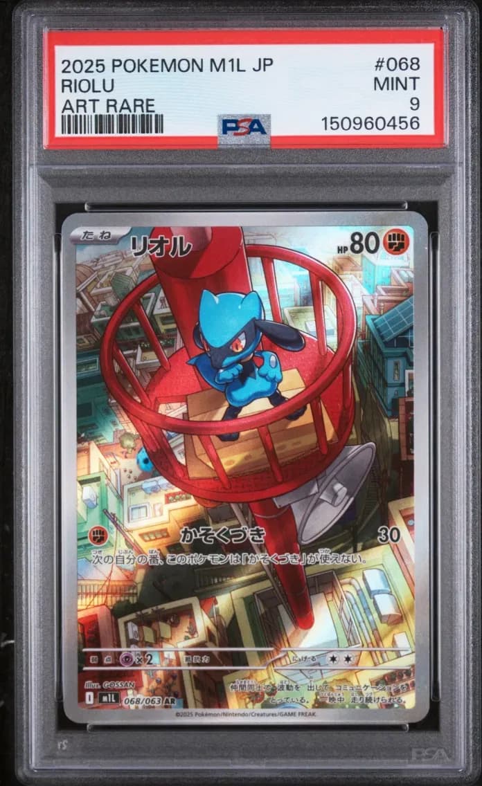 Riolu, Japanese M1l-Mega Brave, PSA 9