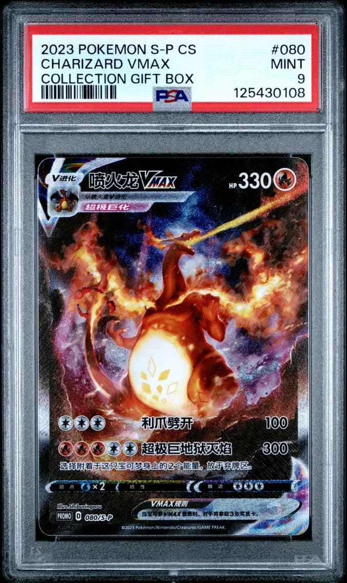 Charizard VMAX, Simplified Chinese S Promo, PSA 9