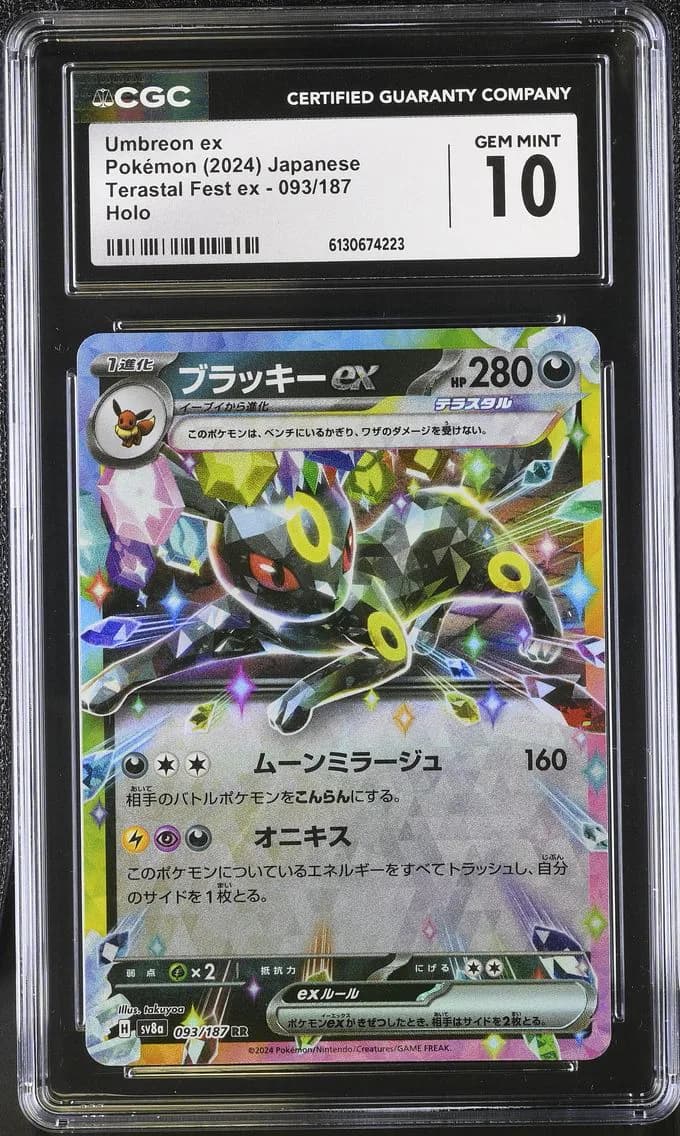 Umbreon ex, High Class Pack: Terastal Fest ex - sv8a - Japanese, CGC 10