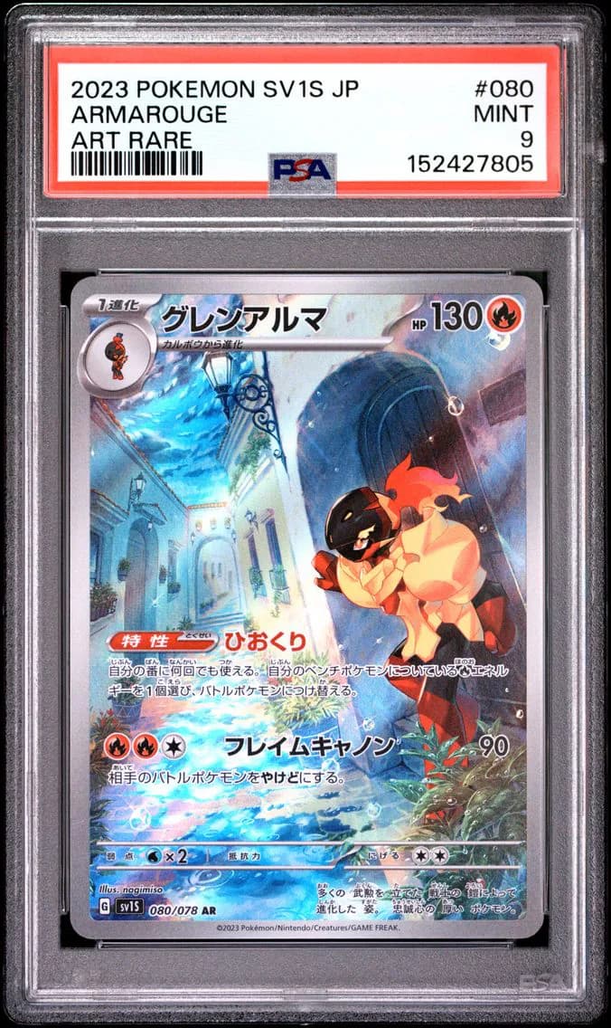 Armarouge, Japanese Sv1s-Scarlet EX, PSA 9